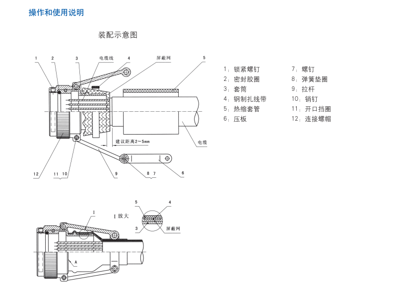 電連接器FA附件生產(chǎn)廠家.png